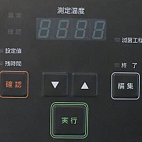 Yamato ST-501 - Автоклав вертикальный автоматический с сушкой