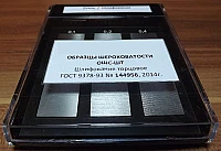 Образцы шероховатости шлифование торцовое ОШС-ШТ