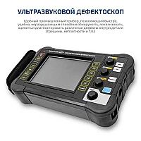 Цифровой ультразвуковой дефектоскоп МЕГЕОН 29100