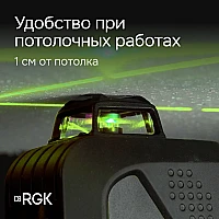 Лазерный уровень RGK PR-4D Green с зеленым лучом