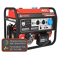 Генератор A-iPower A9000EAX в супертихом зимнем кожухе 1400SS RAL 7031